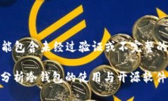 !-- 请注意,以下内容可能包含未经过验证或不完