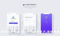 小狐钱包完整指南:怎么玩转数字资产,实现财