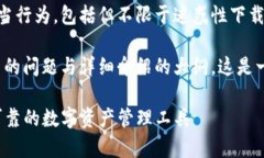 注意:本平台不提供或支持任何非法或不当行为