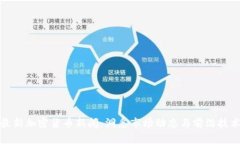 最新加密货币新闻:洞悉市场动态与前沿技术