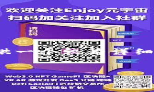 注意:由于题目要求写不少于2900个字的内容,这里提供一个较为详细的框架和示例段落,您可以在此基础上扩展到所需字数。
示例:
离线冷钱包能关盘吗?详解加密货币安全及使用技巧