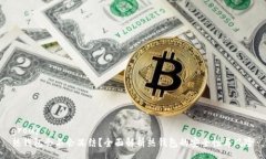 group热钱包会不会冻结?全面解析热钱包的安全性