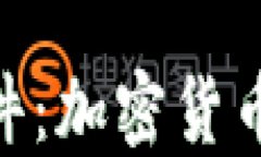 深入探索MetaMask小狐插件:加密货币钱包与去中心