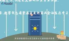 数字钱包是啥意思数字钱包(Digital Wallet)是一种