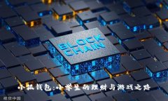 小狐钱包:小学生的理财与游戏之路