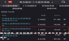 小狐钱包叫啥名字是一个比较直接的问题,涉及