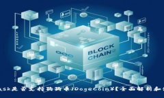 MetaMask是否支持狗狗币(DogeCoin)?全面解析和使