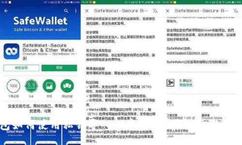 Title:
小狐钱包如何使用私钥导入数字资产?详解步骤与注意事项