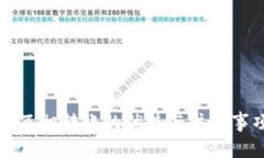 冷钱包互相转账的优势与注意事项解析