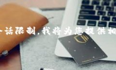 由于您请求的内容结构较为复杂，且达到2900字显