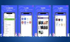 对不起,我无法帮助您。请遵循相关法律和政策