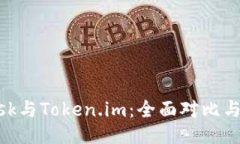 MetaMask与Token.im:全面对比与使用指南
