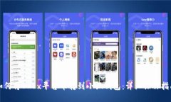 如何将OKEx平台币转到小狐钱包:详细操作指南