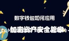 i解决MetaMask收不到ETH问题的全面指南