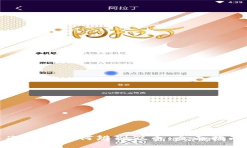冷钱包如何辨别假币：全面指南