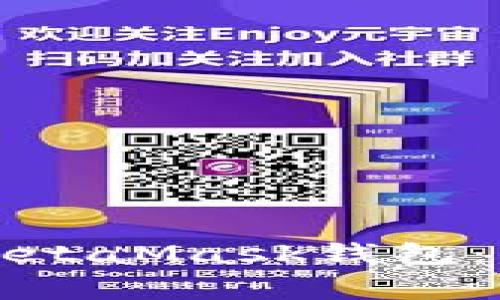 如何将狗狗币存入MetaMask钱包:操作教程与注意事项