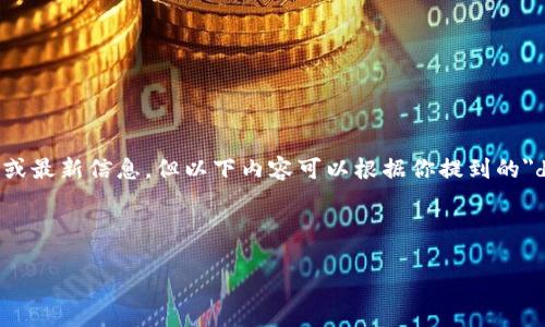 注意：由于不具备实时数据访问能力，无法提供具体的网站或最新信息。但以下内容可以根据你提到的