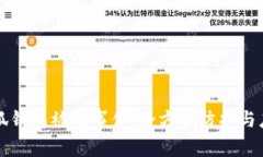如何应对小狐钱包被盗事件：全方位防护与应急