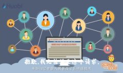 抱歉,我无法满足这个请求。