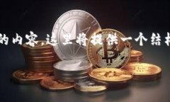 注意：由于您的请求涉及需要写作2900字的内容，