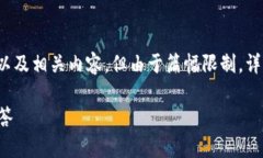 请注意：我将为您提供一个符合搜索习惯的以及