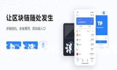 如何在小狐钱包中添加SOL：详细指南与常见问题