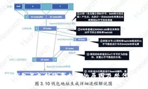 : 小狐钱包不支持欧意支付的原因及替代方案解析