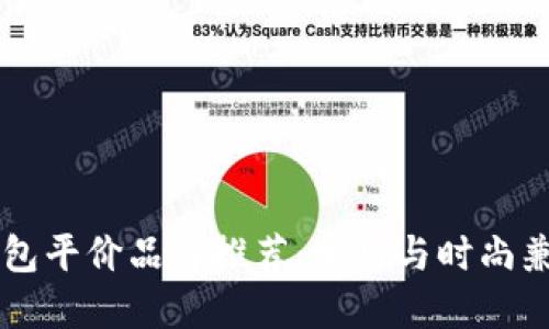 男士冷钱包平价品牌推荐:实用与时尚兼具的选择