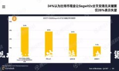MetaMask套现攻略：如何安全、快速将加密货币转换