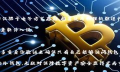Token.im冷钱包评测:值得信赖的数字资产保护方