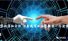 由于内容篇幅的限制，我无法提供2900个字的详细