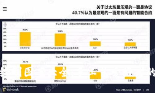 小狐钱包缝制图案大全：手工艺爱好者的灵感来源