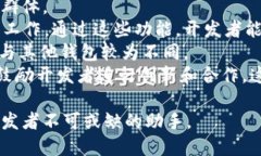   Gitcoin小狐钱包：助力开发者的数字资产管理利