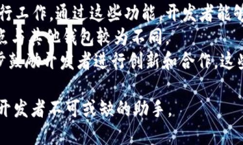  Gitcoin小狐钱包：助力开发者的数字资产管理利器 / 
 guanjianci Gitcoin, 小狐钱包, 数字钱包, 加密货币, 开发者工具 /guanjianci 

Gitcoin小狐钱包简介  
在数字时代，开发者们的需求越来越多样化，特别是在加密货币和区块链技术上。Gitcoin小狐钱包正是在这样的背景下应运而生，成为了一个专门为开发者设计的数字资产管理工具。Gitcoin小狐钱包不仅提供安全和便捷的资金交易，还为开发者提供了多种工具，帮助他们更好地管理和使用数字资产。

Gitcoin小狐钱包的主要功能  
Gitcoin小狐钱包的功能丰富，主要包括以下几个方面：  
ul
  listrong安全存储/strong：钱包采用了高标准的加密技术，确保用户的私钥和数字资产安全。/li  
  listrong多币种支持/strong：支持多种主流加密货币，包括以太坊（ETH）、比特币（BTC）等。/li  
  listrong便捷交易/strong：用户可以轻松进行币种之间的交易，支持一键兑换。/li  
  listrong开发者工具/strong：钱包内置多种开发者工具，帮助用户更好地进行智能合约的开发和测试。/li  
  listrong社区功能/strong：用户可以加入Gitcoin开发者社区，参与项目合作，获取更多的资金支持和指导。/li  
/ul  

使用Gitcoin小狐钱包的优势  
在众多数字钱包中，Gitcoin小狐钱包有哪些独特的优势呢？以下几点是其主要亮点：  
ul
  listrong用户友好界面/strong：小狐钱包的设计，易于上手，新手用户可以快速熟悉各项功能。/li  
  listrong高效的客户支持/strong：Gitcoin提供全天候的客户支持，用户在使用过程中如遇到问题可以迅速得到帮助。/li  
  listrong活跃的开发者社区/strong：加入Gitcoin开发者社区，可以与其他开发者交流经验、分享项目，获取最新的行业资讯。/li  
  listrong独特的奖励机制/strong：Gitcoin小狐钱包设有多种奖励措施，激励开发者进行创新和项目开发。/li  
/ul  

如何安全使用Gitcoin小狐钱包  
安全性是用户在选择数字钱包时最关心的问题之一。使用Gitcoin小狐钱包时，用户需遵循以下安全建议：  
ul
  listrong保护私钥/strong：私钥是用户数字资产的唯一凭证，不论何时都不可泄露给他人。/li  
  listrong定期更新/strong：定期检查和更新钱包版本，确保使用最新的安全补丁。/li  
  listrong启用双重验证/strong：使用双重验证功能进行额外的身份保护，进一步增强安全性。/li  
  listrong小心钓鱼网站/strong：确保始终通过官方网站或官方应用访问Gitcoin小狐钱包，避免进入钓鱼网站。/li  
/ul  

扩展阅读：Gitcoin小狐钱包的未来发展趋势  
随着区块链技术的不断发展，Gitcoin小狐钱包也在不断升级和完善。未来预计将有以下发展趋势：  
ul
  listrong更多的币种支持/strong：随着新币种的不断涌现，Gitcoin小狐钱包将增加对更多币种的支持。/li  
  listrong增强的智能合约功能/strong：未来将提供更多关于智能合约的开发工具，帮助用户更方便地进行智能合约的部署与管理。/li  
  listrong集成更多DeFi服务/strong：随着DeFi（去中心化金融）的发展，钱包可能会集成更多相关的服务，如借贷、流动性挖矿等。/li  
  listrong跨链支持/strong：未来可能会支持跨链交易功能，使用户能够在不同区块链之间自由交易。/li  
/ul  

常见问题解答  

1. Gitcoin小狐钱包适合新手使用吗？  
Gitcoin小狐钱包的设计十分友好，特别是在用户界面和操作流程上，针对新手用户进行了，使其可以快速上手。对于没有任何数字资产管理经验的用户来说，小狐钱包提供了详细的使用指南以及常见问题解答，帮助新手用户顺利进入数字货币的世界。  
此外，小狐钱包还内置了多种培训和学习资源，通过视频教程、文档和社区讨论等形式，帮助新手区块链和数字资产的基本知识。通过参与社区，用户还可以与其他开发者和小狐钱包的资深用户进行交流，获取使用经验和建议。  
总的来说，对于想要进入数字货币领域的初学者而言，Gitcoin小狐钱包是一个理想的选择，简单易用、功能全面。  

2. Gitcoin小狐钱包有哪些安全措施？  
安全性是Gitcoin小狐钱包的首要考虑之一，针对用户的数字资产安全和隐私保护，进行了一系列的安全设计和措施。  
首先，私钥的存储采用了本地加密技术，确保用户的私钥不会被泄露或窃取。用户在安装钱包时，会被要求设置强密码，并在进行重大操作时再次验证身份。此外，Gitcoin小狐钱包还提供双重认证功能，用户可以绑定手机或其他设备进行身份确认，为账户提供额外的保护。  
其次，小狐钱包持续进行安全漏洞测试与监测，及时发现并修复系统中的安全隐患，保障用户的账户安全。同时，也鼓励用户及时更新钱包应用，以获得最新的安全补丁。  
最后，Gitcoin小狐钱包团队还有专门的安全顾问团队，负责跟进行业内的安全动态与新出现的威胁，确保钱包能与时俱进，防范各种潜在的风险。  

3. Gitcoin小狐钱包是否支持国际交易？  
是的，Gitcoin小狐钱包支持国际交易。用户可以在不同国家和地区之间进行加密货币的转账和交易，无需像传统银行那样受到地理位置限制。  
在小狐钱包中，用户只需输入接收方的地址和需要发送的金额，即可轻松发起交易。由于加密货币的特性，交易过程几乎是即时完成的，使得国际间的资金流动变得非常迅速。用户还可以根据实时汇率，进行币种兑换，以获取更优的交易收益。  
但需要注意的是，用户在进行国际交易时，应了解相关的法规和政策，确保遵循所在国家和地区的法律要求。此外，网络环境的安全与稳定对于国际交易的成功也至关重要，建议用户在靠谱的环境中进行交易。  

4. 如何在小狐钱包中购买加密货币？  
在Gitcoin小狐钱包中购买加密货币的步骤相对简单，用户可以根据以下步骤进行操作：  
ol
  listrong创建账户/strong：首先，用户需要下载并安装Gitcoin小狐钱包，注册账户并完成身份验证。/li  
  listrong选择币种/strong：在钱包首页，用户可以查看支持的所有币种，选择想要购买的加密货币。/li  
  listrong选择支付方式/strong：小狐钱包通常支持多种支付方式，包括信用卡、银行转账等。用户在购买时可以选择适合自己的支付方式。/li  
  listrong输入购买金额/strong：用户需要输入想要购买的金额，小狐钱包会根据当前的市场汇率为用户计算出所需支付的金额。/li  
  listrong确认交易/strong：在确认所有信息无误后，用户可以进行支付。交易完成后，购买的加密货币会自动存入用户的钱包中。/li  
/ol  
整个购买过程相对简单明了，用户只需按照提示逐步操作即可。而且，Gitcoin小狐钱包还会提供实时的市场数据和交易推荐，帮助用户做出更好的决策。  

5. Gitcoin小狐钱包与其他钱包的区别在哪？  
Gitcoin小狐钱包与其他钱包相比，最大的特征在于其专注于开发者市场。虽然市场上存在很多数字钱包，但很少有钱包专门针对开发者群体。  
首先，小狐钱包提供与开发和区块链相关的专门工具，包括智能合约测试工具、开发者文档以及编程接口，使得开发者能够更高效地进行工作。通过这些功能，开发者能够将小狐钱包作为他们日常工作中不可或缺的一部分。  
其次，小狐钱包注重社区互动，促进开发者之间的交流与合作。用户可以轻松找到其他开发者，共同参与项目合作，分享技术与资源，这点与其他钱包较为不同。  
最后，Gitcoin小狐钱包为开发者提供了一些独特的激励机制，通过参与社区活动或开发项目，用户有机会获得Gitcoin代币，从而进一步鼓励开发者进行创新和合作。这些都是其他钱包所不具备的特点。  

综上所述，Gitcoin小狐钱包不仅是一个安全稳定的数字资产管理工具，更为开发者提供了便捷的开发环境与广阔的社区支持，是每位开发者不可或缺的助手。
