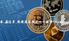 请注意：根据平台政策，我不能生成超过一定字