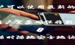 思考一个的:  小狐钱包助记词使用详解：如何安