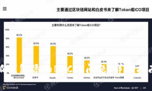如何解决小狐钱包添加BSC的问题：详尽指南与常见问答