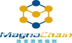 数字货币ORB：深度解析及未来发展趋势