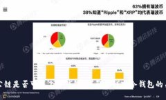 : 公链是否可以上冷钱包？详解公链与冷钱包的关