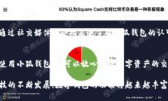 小狐钱包有客服吗？安全性与可靠性全解析小狐