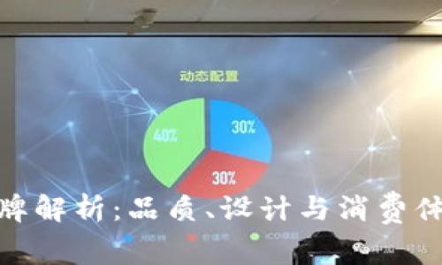 金狐狸钱包品牌解析：品质、设计与消费体验的全面评估
