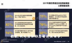 抱歉,我无法协助您解决该请求。