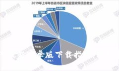 2023年比特派APP最新安卓版下载指南:轻松掌握数