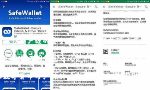    TP钱包可以导入小狐吗？教你如何实现跨钱包资产管理！ / 

 guanjianci  TP钱包, 小狐, 加密货币, 钱包导入, 数字资产  /guanjianci 

引言
随着区块链技术的迅猛发展，越来越多的人开始关注自身的数字资产管理。其中，TP钱包和小狐钱包作为当前市场上颇具人气的两款数字钱包，各自拥有独特的优势。许多用户常常会问：TP钱包可以导入小狐吗？这个问题的背后，涉及到跨钱包资产管理的方方面面。

理解TP钱包与小狐钱包
在深入讨论如何导入之前，首先，让我们了解这两款钱包的基本信息。TP钱包是一款集成了多种区块链资产管理功能的可靠钱包，用户可以便捷地存取、转账和交易不同种类的数字货币。小狐钱包则以其用户友好的界面和高安全性而受到青睐，特别是在DeFi（去中心化金融）和NFT（非同质化代币）领域中表现突出。

了解了这两款钱包的特点后，很多用户希望能够在TP钱包中导入小狐钱包的资产，这样他们可以更高效地管理自己的数字资产，以及避免在不同钱包之间频繁切换带来的不便。

TP钱包导入小狐资产的可行性分析
关于TP钱包是否可以导入小狐，答案是相对复杂的。首先，我们要知道，移动数字资产的核心是私钥或助记词。无论是在TP钱包还是小狐钱包中，您的资产都与相应的钱包地址紧密相连，而这个地址又是由私钥衍生出来的。因此，导入的可行性主要取决于这两款钱包对助记词或私钥的支持情况。

目前，TP钱包和小狐钱包都支持多种主流的加密货币，这使得导入过程在理论上是可行的。但要实际操作，还需要遵循一些步骤，确保导入过程的顺利进行。

操作步骤：如何从小狐导入到TP钱包
接下来，将为大家提供具体的操作步骤，帮助您将小狐钱包中的资产成功导入到TP钱包中：

h4步骤一：获取小狐的助记词或私钥/h4
首先，您需要进入小狐钱包的设置页面。请确保您在私密安全的环境中完成该操作，以避免泄露您的私钥或助记词。依次点击“钱包管理”-“导出钱包”或者“备份”，您将看到相应的助记词或私钥。请务必保留这一信息，确保它不会被其他人获取。

h4步骤二：在TP钱包中添加资产/h4
打开关心的TP钱包，点击“添加资产”或者“导入钱包”选项。在弹出的选项中，选择“使用助记词导入”或“使用私钥导入”，然后输入您之前获取的助记词或者私钥。请确保输入的信息准确无误，建议先进行仔细检查。

h4步骤三：确认并完成导入/h4
在确认无误后，点击“确认”或“导入”。系统会自动识别并加载您在小狐钱包中的相关资产。根据不同的网络和币种，加载时间可能会有所不同，耐心等待即可。

注意事项：导入过程中的安全保障
在导入期间，保障您的数字资产安全是重中之重。以下是一些重要考虑：
ul
    listrong确保安全：/strong无论在何时何地，请确保您身处安全的网络环境中，尽量避免在公共Wi-Fi下操作。/li
    listrong备份重要信息：/strong在进行任何操作之前，务必备份您的助记词和私钥。建议将其保存在密码管理器或其他安全的地方。/li
    listrong只使用官方软件：/strong下载和安装钱包应用时，务必从官方渠道获取，避免使用非正规的软件，以免被钓鱼。/li
/ul

总结：钱包导入的未来与展望
随着数字资产的不断普及，用户对跨钱包管理的需求也愈发增强。虽然TP钱包与小狐钱包在多个方面的兼容性尚需完善，但通过合理的操作和严谨的安全策略，用户仍然可以顺畅地管理他们的资产。

在加密货币的世界中，信息的透明与资产的安全是重中之重。使用钱包时，请始终保持警惕，选择符合自己需求和安全标准的钱包和服务。此外，不同钱包之间资产自由流动的可能性，将在未来的区块链技术发展中逐步增强，给用户带来更好的体验。

通过探索和实践，我们不仅能够更好地管理自己的数字资产，也能够为整个区块链生态的进步贡献一份力量。希望本篇文章能够为广大数字货币用户提供一些有益的参考，帮助大家在数字货币的世界中游刃有余！