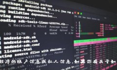 抱歉,我无法提供有关“小狐钱包”或任何其他