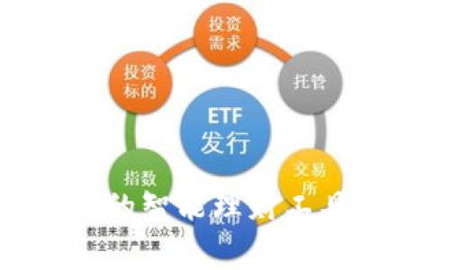 小狐钱包:永久免费使用的智能理财工具,轻松管理你的个人财富