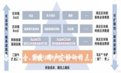小狐钱包的全称是“小狐钱包”，它是一款数字