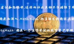 是的,MetaMask 是一个多链钱包MetaMask 简介MetaMas