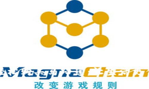 如何使用小狐钱包轻松购买马蹄莲:让生活更便捷的数字支付方案