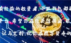 小狐钱包注册流程是什么？轻松开启数字资产之